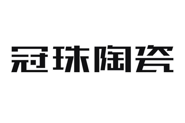 瓷砖加盟10大品牌排行榜 安华瓷砖上榜第五创建于2001年