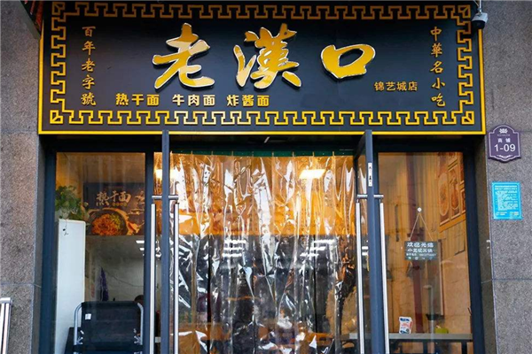 老郑州人推荐的必吃餐厅