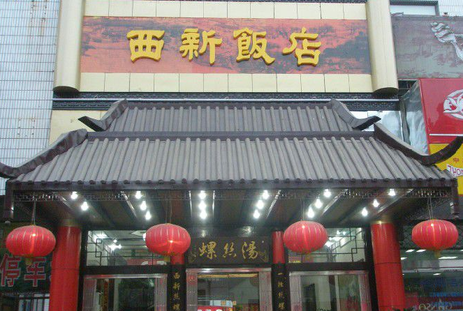 无锡市十大人气餐厅 无锡最受欢迎的美食店