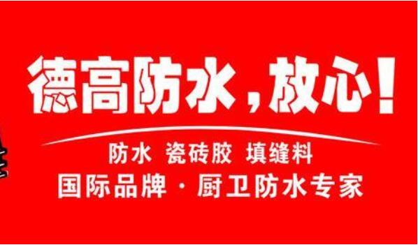 2021勾缝剂十大名牌排名，勾缝剂哪个牌子好，有没有你家用的