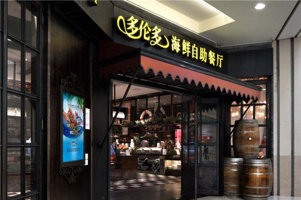 上海10家必吃自助餐