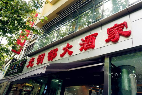 魔都必吃的10家美食老店