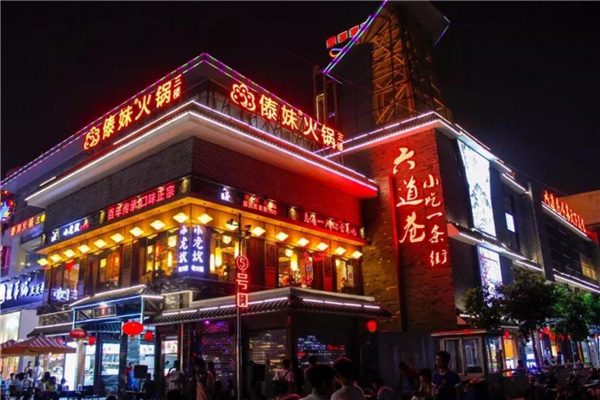 郑州五大小吃街排行榜 德化美食街位于市中心永安街上榜