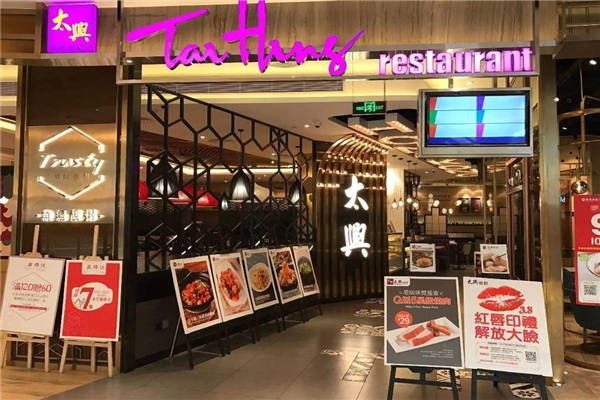 魔都港式茶餐厅排名