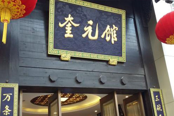 杭州吃货必去的地方，这些特色的美食地点吃货必去