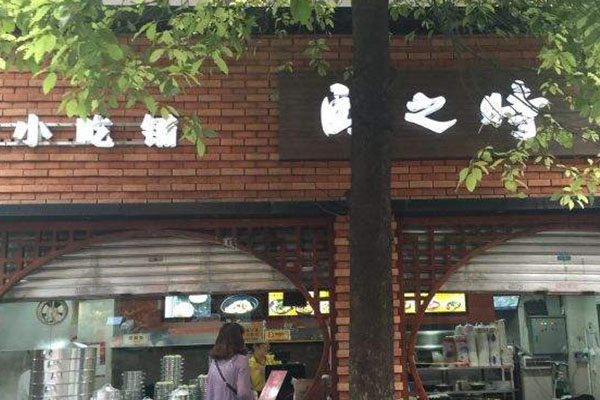 重庆必吃的美食老店排行榜，去到重庆不能错过的美食
