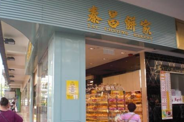 全球十大甜品店 各地特色美味甜品店，吃货必看