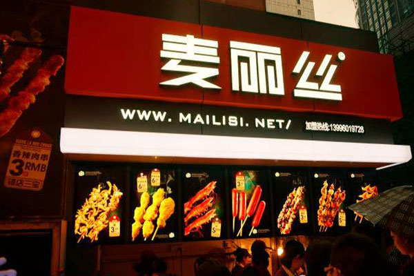 重庆八一路小吃街必吃，吃货必去的美食之地