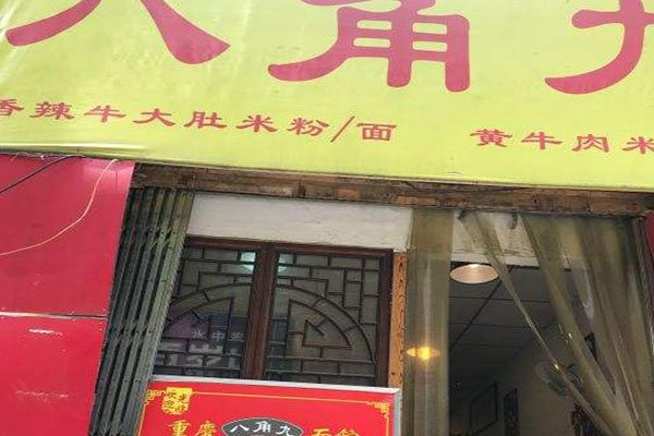 解放碑必吃的美食老店,盐水鸭串串上榜,你吃过哪家