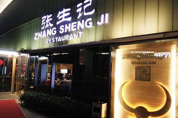杭州十大人气最旺餐厅排行，盘点杭州最值得一吃的餐厅