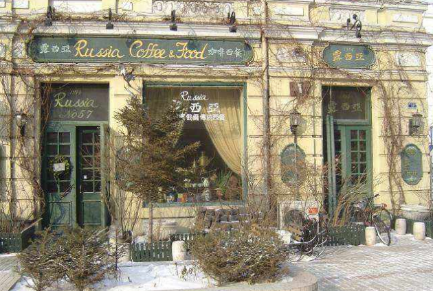 哈尔滨俄式西餐厅排名 最正宗的俄式美食推荐