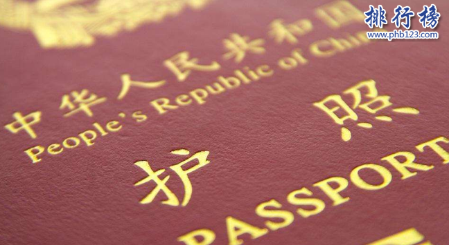2018中国护照免签、落地签国家一览