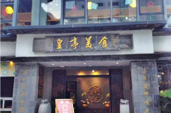 无锡八大老字号饭店 正宗无锡美食，个个都是百年老店