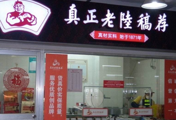 无锡八大老字号饭店 正宗无锡美食，个个都是百年老店