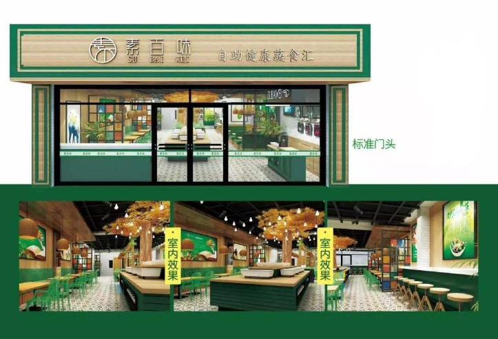 素食加盟店10大品牌 新型未来餐厅，你知道几家