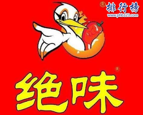 国内什么牌子的鸭脖好吃？中国鸭脖十大品牌