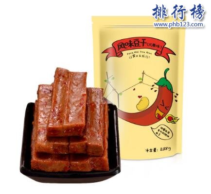 国内什么牌子的豆干好吃？中国豆干十大品牌