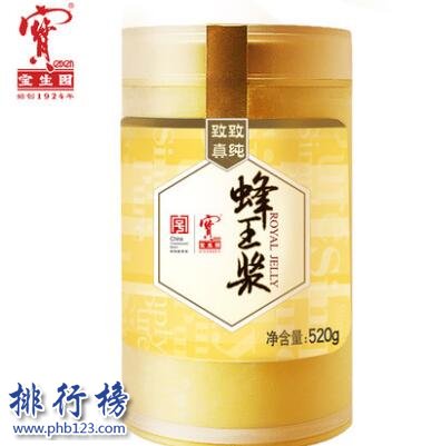 蜂王浆哪个牌子好？蜂王浆十大品牌排行榜