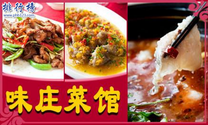 杭州必去的十大饭店 盘点杭州值得去的特色餐厅