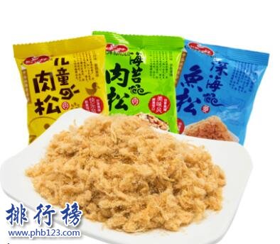 哪些牌子的肉松好吃？肉松十大品牌排行榜推荐