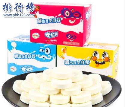 什么牌子的奶片好吃？奶片十大品牌排行榜