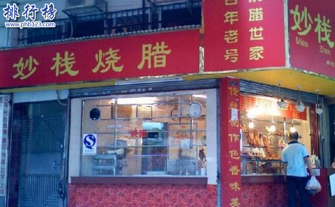 广州有什么好吃的餐厅？盘点广州必去老字号美食店