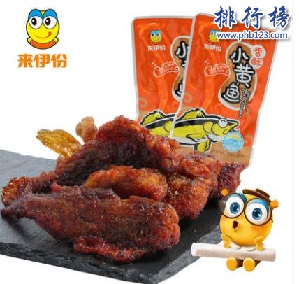 什么牌子的小黄鱼好吃？2018小黄鱼十大品牌排行榜推荐