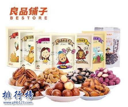 好吃的零食有哪些？休闲食品十大排行榜