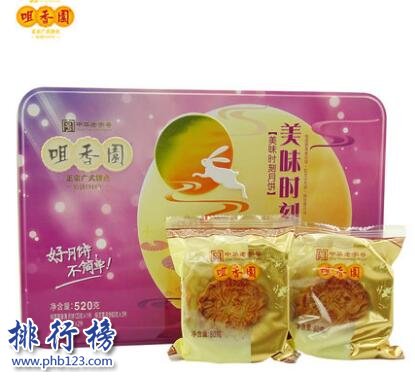 什么牌子的广式月饼好吃？广式月饼品牌排行榜