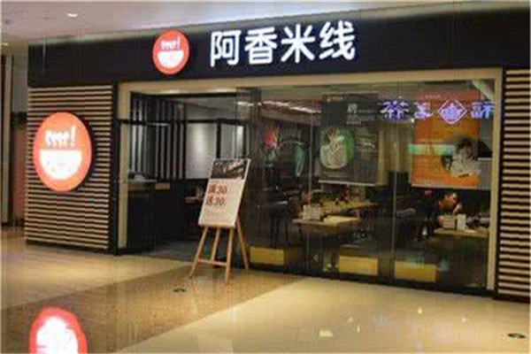 米线加盟店10大品牌：大鼓米线上榜，南粉北面第三