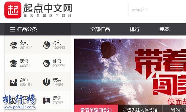 网络小说网站哪个好？十大原创文学网站排行