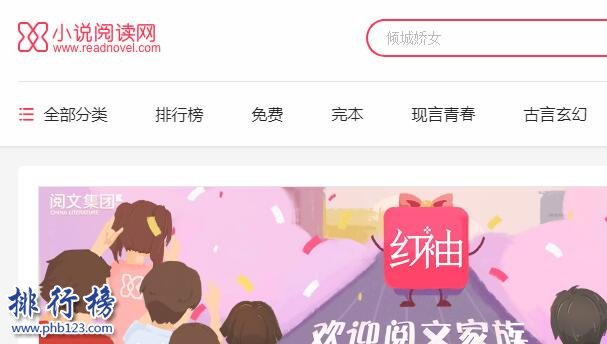 网络小说网站哪个好？十大原创文学网站排行