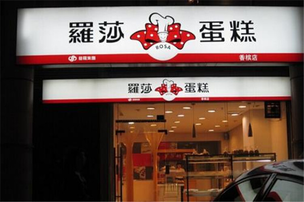 蛋糕店加盟品牌排行榜：原麦山丘上榜，第7好利来旗下