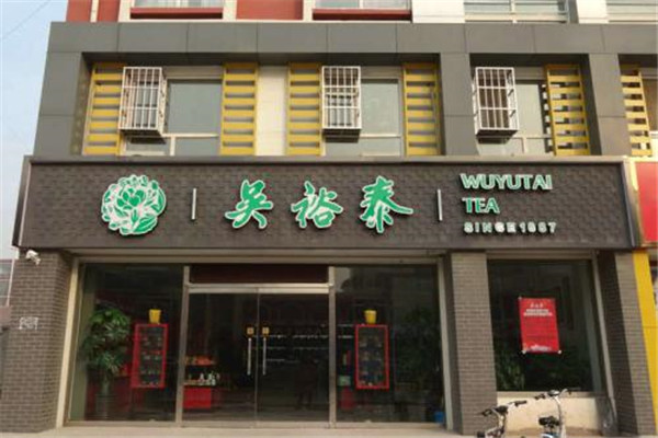 茶叶加盟店10大品牌：天福茗茶上榜，第一中华老字号