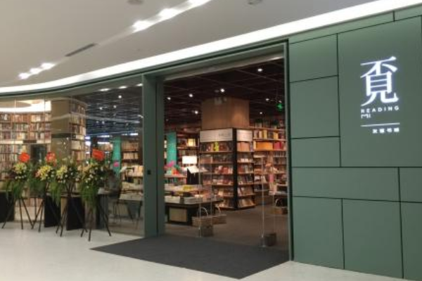 深圳十大网红书店排行榜 西西弗书店全国连锁，第十个最特别