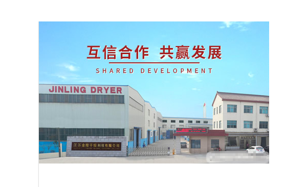 中国干燥行业十大品牌 干燥机产品哪个牌子好