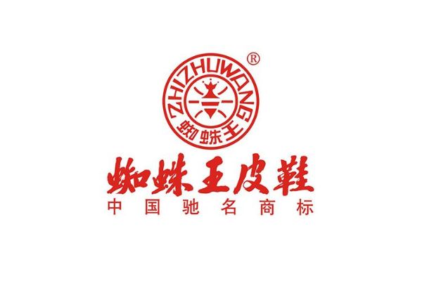 中国十大皮鞋品牌排行榜