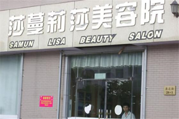 全球十大美容品品牌，克丽缇娜备受青睐，你去过哪个