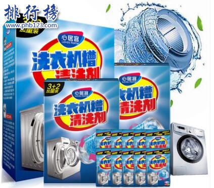 洗衣机清洁剂哪个牌子好？洗衣机清洁剂十大品牌排行榜