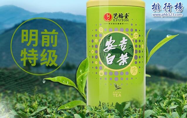 安吉白茶十大品牌排行榜，安吉白茶哪个牌子好