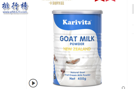 羊奶粉哪个品牌好？进口羊奶粉质量排行榜