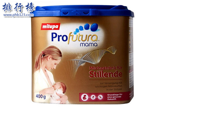 孕妇妈妈奶粉哪个好？德国进口孕妇奶粉排行榜
