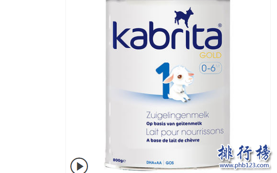 荷兰奶粉有哪些品牌？进口荷兰羊奶粉排行榜