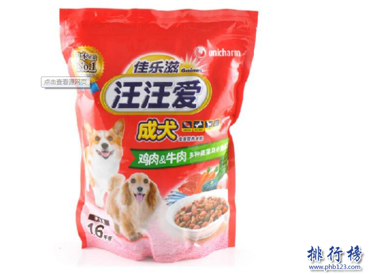 宠物食品哪个品牌好？狗狗食品品牌排行榜10强