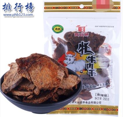 哪些牌子的牦牛肉干好吃？牦牛肉干十大品牌排行榜推荐