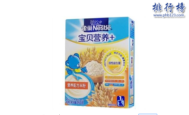 什么品牌的米粉最好？辅食米粉品牌排行榜10强推荐  