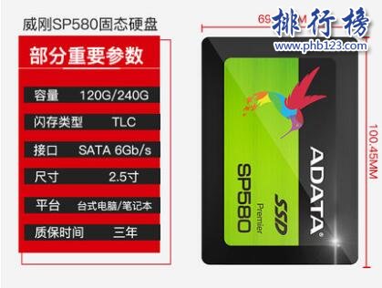 SSD固态硬盘哪些比较好？SSD固态硬盘十大品牌排行榜