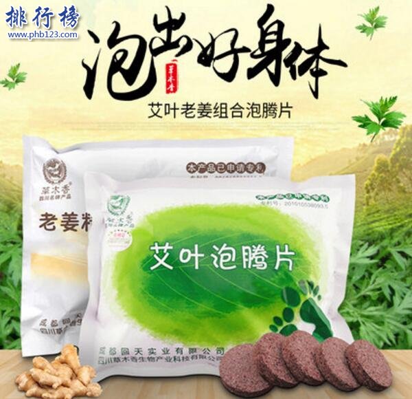 足浴片什么牌子的好？足浴片十大品牌排行榜推荐