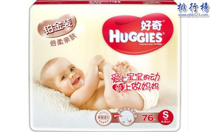 全球母婴品牌哪个好？进口婴幼儿品牌排行榜10强