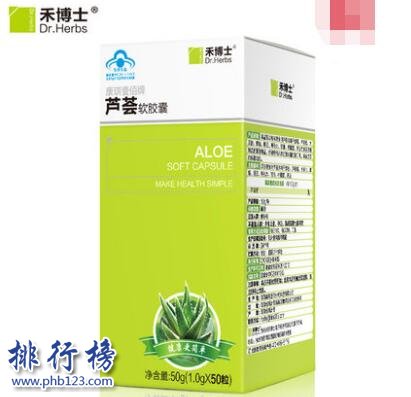 什么牌子的芦荟胶囊好？芦荟胶囊十大品牌排行榜推荐